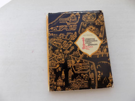 Видання - р. Издания - гг. ^/--/^ Книга П.Толочко Історична топографія стародавнього Києва з картою ^_^^^ Книга П.Толочко Историческая топография древнего Киева с картой - фото фото фото