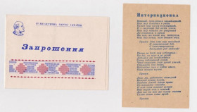 СРСР СССР ^/--/^ ЛЕНИН - ПРИГЛАШЕНИЕ на ТОРЖЕСТЕННОЕ СОБРАНИЕ - 50 лет КОМПАРТИИ  1968  СТАКОНСТАНТИНОВ  т.800 шт ^_^^^ Ленін - Запрошення на Торговельне зібрання - 50 років КОМПАРТІЇ 1968 СТАКОНСТАНТИНОВ т.800 шт - фото фото фото