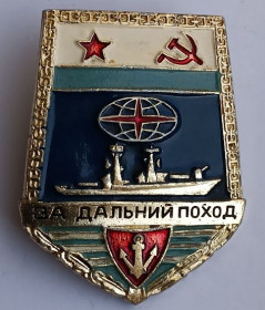 Відзнаки Знаки отличий ^/--/^ Знак &amp;quot;За дальний поход&amp;quot;.Винт ^_^^^ Знак &amp;quot; За далекий похід &amp;quot; Гвинт - фото фото фото