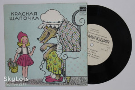 Платівки Пластинки ^/--/^ Пластинка Ш. Перро - КРАСНАЯ ШАПОЧКА * Э. Блайтон - ЗНАМЕНИТЫЙ УТЕНОК ТИМ / Синельникова  (1983) ^_^^^ Платівка Ш. Перро - Червона ШАПОЧКА * Е. Блайтон - ЗНАМЕНИТИЙ УТЕНОК ТИМ / Синельникова (1983) - фото фото фото