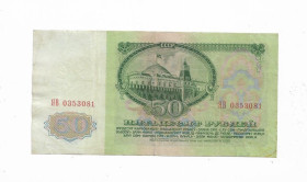 СРСР  СССР  ^/--/^ СССР 50 рублей 1961 замещенка нечастая бумага тип 1. Серия замещения ЯВ ^_^^^ СРСР 50 рублів 1961 заміщена нечастий папір тип 1. Серія заміщення ЯВ - фото фото фото