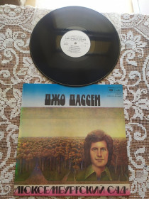 Платівки Пластинки ^/--/^ Джо Дассен Люксембургский Сад Joe Dassin ламинат рига ЗГ ^_^^^ Джо Дассен Люксембургский Сад Joe Dassin ламнат рига ЗГ - фото фото фото