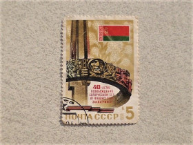 СРСР - СССР - ^/--/^ Поштова марка СССР &amp;quot; 40 років звільнення Білорусії &amp;quot; 1984 рік ^_^^^ Почтовая марка СССР &amp;quot; 40 лет освобождения Белоруссии &amp;quot; 1984 год - фото фото фото