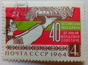 СРСР - СССР - ^/--/^ СССР 1964 40 лет советской Молдавии, гашеная (I) ^_^^^ СРСР 1964 40 років радянської Молдови, гашена (I) - фото фото фото