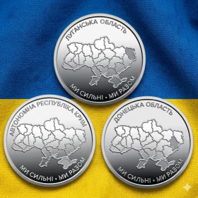 Інше Другое ^/--/^ Набір із 3 пам&amp;apos;ятних монет 10 грн: Ми сильні. Ми разом. Луганська, Донецька області та Автономна Республіка Крим ^_^^^ Набор из 3 памятных монет 10 грн: Мы сильны. Мы вместе. Луганская, Донецкая области и Автономная Республика Крым - фото фото фото
