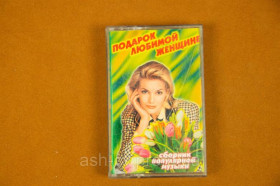Касети Кассеты ^/--/^ Аудіо касета №55 ^_^^^ Аудио кассета No /--/ 55 - фото фото фото