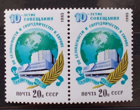 СРСР - СССР - ^/--/^ СССР 1985 г - 10 лет Совещанию по безопасности и сотрудничеству в Европе ^_^^^ СРСР 1985 — 10 років Нараді з безпеки і співробітництва в Європі - фото фото фото