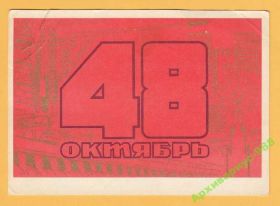 СРСР СССР ^/--/^ 1965 ПК Чист Космос Октябрь Транспорт ГЭС СОЛОВЬЕВ ^_^^^ 1965 ПК Чист Космос Жовтень Транспорт ГЕС СОЛОВ'ЄВ - фото фото фото