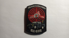 Інше Другое ^/--/^ Шеврон. Україна. Армія. 632 ОЗКБ. ППО. Окремий зенітно-кулеметний батальйон. БПЛА. Безпілотник. yurc ^_^^^ Шеврон. Украина. Армия. 632 ОЗКБ. ПВО. Отдельный зенитно-пулеметный батальон. БПЛА. Беспилотник. yurc - фото фото фото