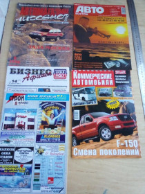 Видання - р. Издания - гг. ^/--/^ Журнали Журнали Коммерческие автомобили, Автомагазин тощо Підбірка ^_^^^ Журналы Коммерческие автомобили, Автомагазин и тому подобное Подборка - фото фото фото