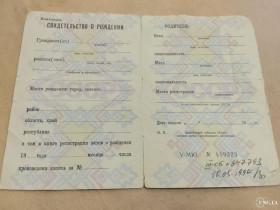 Інше Другое ^/--/^ Свидетельство о рождении. РСФСР. Госзнак. 1979 год. Не заполнено ^_^^^ Свідоцтво про народження. РРФСР. Держзнак. 1979. Не заповнено - фото фото фото