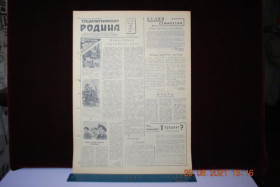Періодичні видання Периодические издания ^/--/^ ГАЗЕТА СОЦИАЛИСТИЧЕСКАЯ РОДИНА 20 МАРТА 1959 Г. ^_^^^ ГАЗЕТА СОЦІАЛІСТИЧНА РОДИНА 20 МАРТА 1959 - фото фото фото
