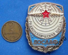 Пам'ятні і ювілейні Памятные и юбилейные ^/--/^ радиотехническая школа ДОСААФ ^_^^^ Радіотехнічна школа ДОСААФ - фото фото фото