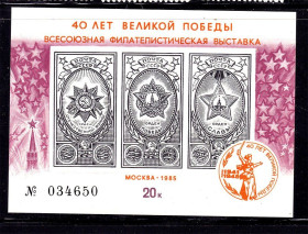 СРСР - СССР - ^/--/^ СССР  1985 г   MNH - революция - ордена - номер ^_^^^ СРСР 1985 MNH - революція - ордена - номер - фото фото фото