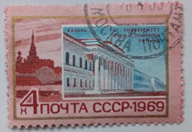 СРСР - СССР - ^/--/^ СССР 1969 Казань, университет имени Ленина, гашеная (I) ^_^^^ СРСР 1969 Казань, університет імені Леніна, гашена (I) - фото фото фото