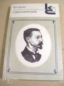 Видання - р. Издания - гг. ^/--/^ И.А.Бунин. Стихотворения КС ^_^^^ І. А.Бунін. Вірш КС - фото фото фото