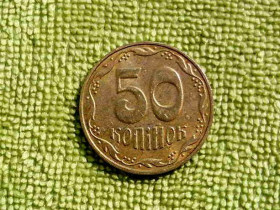 Обігові Обиходные ^/--/^ 50 копійок Україна 2010 рік &amp;quot; Штемпельний Блиск &amp;quot;  (399 /--/ а) ^_^^^ 50 копеек Украина 2010 год &amp;quot; Штемпельный Ближний &amp;quot; (399 /--/ а) - фото фото фото