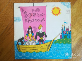 Платівки Пластинки ^/--/^ Зербино-дровосек  (3)-VG-10&amp;quot;-Мелодия ^_^^^ Зербіно-дровосік (3)-VG-10&amp;quot;-Мелодія - фото фото фото