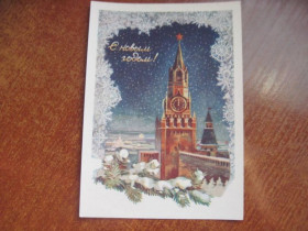 СРСР СССР ^/--/^ ДМПК  С новым годом стрелкова кремль куранты  1954 Чистая  пресс ^_^^^ ДМПК З новим роком стрілецька кремль куранти 1954 Чиста прес - фото фото фото