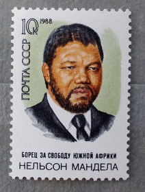 Історія та особистості История и личности ^/--/^ СССР 1988 г - 5971** 70-летие со дня рождения Нельсона Манделы, негаш ^_^^^ СРСР 1988 р - 5971 ** 70-річчя від дня народження Нельсона Мандели, негаш - фото фото фото