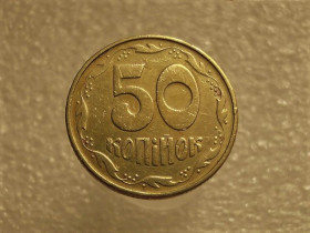 Обігові Обиходные ^/--/^ 50 копійок 1994 рік Україна 1.2 /--/ АЕк &amp;quot; Брак, Засор Штемпеля Аверса, Раковина &amp;quot;    (637+) ^_^^^ 50 копеек 1994 год Украина 1. 2 /--/ АЭк &amp;quot; Брак, Засор Штемпеля Аверса, Раковина &amp;quot; (637+) - фото фото фото