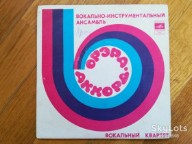 Платівки Пластинки ^/--/^ Орэра-Аккорд-Песня о беспризорном мальчишке  (6)-Ex., 7&amp;quot;-Мелодія ^_^^^ Орэра-Аккорд-Песня о беспризорном мальчишке (6)-Ex., 7&amp;quot;-Мелодия - фото фото фото