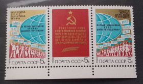 СРСР - СССР - ^/--/^ СССР 1984 г -  За мир и международное сотрудничество ^_^^^ СРСР 1984 За мир і міжнародне співробітництво - фото фото фото