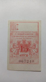 Інше Другое ^/--/^ Талон на проїзд. Україна. Львів. ^_^^^ Талон на проезд. Украина. Львов. - фото фото фото