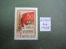 СРСР - СССР - ^/--/^ (S)  СССР. 1968 Г. **    (S) ^_^^^ (S) СРСР. 1968 ** (S) - фото фото фото