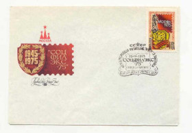 СРСР СССР ^/--/^ СССР 1975    Конверт КПД Соцфилэкс Москва спецгашение ^_^^^ СРСР 1975 Конверт КПД Соцфілекс Москва спецпогашення - фото фото фото