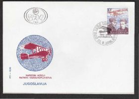 Європа Европа ^/--/^ Югославия 1985 АВИАЦИЯ САМОЛЁТ АЭРОПЛАН БИПЛАН ГЕРОИ АВИАЦИИ ПОЛЁТЫ РЕКОРДЫ КПД Mi.2109 ^_^^^ Югославія 1985 АВІАЦІЯ САМОЛЕТ АЕРОПЛАН БІПЛАН ГЕРОЇ АВІАЦІЇ ПОЛЕТИ РЕКОРДИ КПД Mi.2109 - фото фото фото