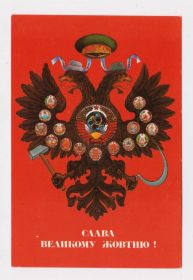 Україна Украина ^/--/^ СЛАВА  ВЕЛИКОМУ ЖОВТНЮ /ОКТЯБРЮ/ = ПОШТІВКА = ТАКІ СПРАВИ - ТАКИЕ ДЕЛА = чистая = тираж 100 тыс. # ^_^^^ СЛАВА ВЕЛИКОМУ ЖЕЛТНЮ / ОКТЯБРЮ / = ПОШТІВКА = ТАКІ СПРАВЫ - ТАКИЕ ДЕЛА = чистая = тираж 100 тыс. # - фото фото фото
