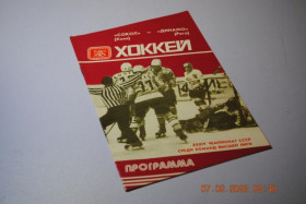 Видання - р. Издания - гг. ^/--/^ программа 1979 год хоккей ^_^^^ Програма 1979 хокей - фото фото фото