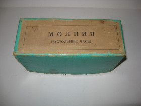 Годинники Часы ^/--/^ Коробка от часов Молния часы про-во СССР ^_^^^ Коробка від годин Блискавка годинник про-во СРСР - фото фото фото