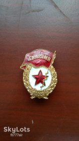 Службові та спеціальні Служебные и специальные ^/--/^ Значек Гвардии ^_^^^ Значок Гвардії - фото фото фото