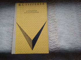 Видання - р. Издания - гг. ^/--/^ Тургенев Записки охотника Дворянское гнездо ^_^^^ Тургенєв Записки мисливця Дворянське го - фото фото фото