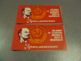 СРСР СССР ^/--/^ открытка приглашение 108 лет ленин хмельницкий 1978 лот 2 шт №10866 ^_^^^ листівка запрошення 108 років ленін хмельницький 1978 лот 2 шт No /--/ 10866 - фото фото фото