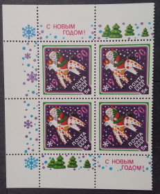 СРСР - СССР - ^/--/^ СССР 1989 г - С Новым, 1990 годом!,  НЕГАШ ^_^^^ СРСР 1989 - З Новим, 1990 роком! - фото фото фото