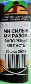 Пам'ятні і ювілейні Памятные и юбилейные ^/--/^ Україна 10 гривень Ми сильні. Ми разом. Запорізька область. 2026 ^_^^^ Украина 10 гривен Мы сильны. Мы вместе. Запорожская область. 2026 - фото фото фото