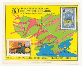 СРСР - СССР - ^/--/^ СССР. 1974 Сувенирный листок  Киев ^_^^^ СРСР. 1974 Сувенірний листок Київ - фото фото фото