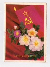 СРСР СССР ^/--/^ З ПЕРШОТРАВНЕМ - С ПЕРВОМАЕМ  1980 г.  ДЕРГИЛЕВ   двойная п/п  тир.560 тыс. ^_^^^ З ПЕРШОТРАВНЕМ - З ПЕРШОМУ 1980 р. ДЕРГІЛЕВ подвійна п/п тир.560 тис. - фото фото фото