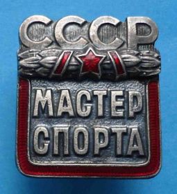 Спортивні Спортивные ^/--/^ Мастер спорта № 87 тыс ^_^^^ Майстер спорту No 87 тис - фото фото фото