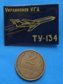 Пам'ятні і ювілейні Памятные и юбилейные ^/--/^ Украинское УГА ТУ-134 большой ^_^^^ Українське УГА ТУ-134 великий - фото фото фото