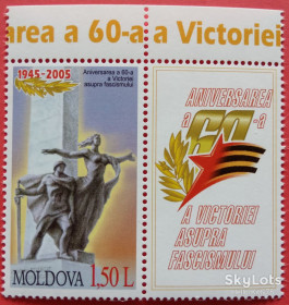 Країни СНД Страны СНГ ^/--/^ Молдова 2005 война армия искусство скульптура памятник Mi 510 MNH купон ^_^^^ Молдова 2005 війна армія мистецтво скульптура Mi 510 MNH купон - фото фото фото