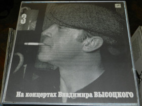Платівки Пластинки ^/--/^ LP  На Концертах Владимира Высоцкого 3 ^_^^^ LP На Концертах Володимира Висоцького 3 - фото фото фото