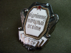 Відзнаки Знаки отличий ^/--/^ 5.336 Знак отличник государственных трудовых резервов СССР. ^_^^^ 5.336 Знак відмінник державних трудових резервів СРСР. - фото фото фото