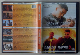 Бойовик / Триллер / Жахи Боевик / Триллер / Ужасы ^/--/^ DVD Плохие парни 1,2 ^_^^^ DVD Погані хлопці 1,2 - фото фото фото