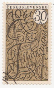 Чехословаччина Чехословакия ^/--/^ Чехословакия  1966 г..№ 1588 гашеная ^_^^^ Чехословаччина 1966 р. No 1588 гашена - фото фото фото
