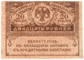 Громадянська війна Гражданская война ^/--/^ Россия 20 рублей 1917 года Керенка ^_^^^ Росія 20 рублів 1917 Керенка - фото фото фото
