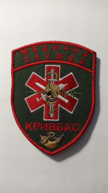 Інше Другое ^/--/^ Шеврон. Україна. Армія. Спецназ Кривбас. Війна з Росією. Медик. mazu ^_^^^ Шеврон. Украина. Армия. Спецназ Кривбасс. Война с Россией. Медик. Mazu - фото фото фото